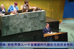 把世界带入一个发展新时代新纪元的历史性机遇