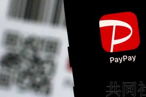 图为扫码支付APP“PayPay”的图标。（图：共同社）