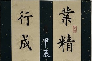 毕家铭书法作品欣赏