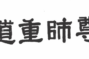  许少宏 书法作品欣赏