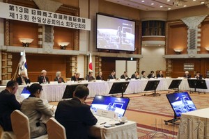 11月25日上午，“日韩商工会议所首脑会议”在大阪市召开。（图：共同社）