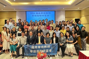 华语教师进阶研习会