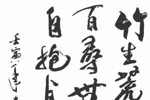 郑辉书法作品欣赏