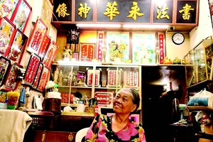 永华镜画店老板仙姨。