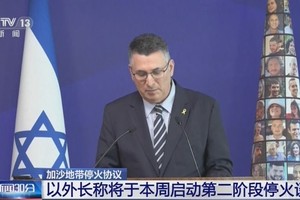 本周啟动加沙地带第二阶段停火谈判