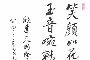 黄献平书法作品欣赏