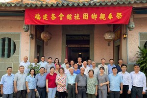 本市福建各会馆社团乡亲以及贵宾合照留念。