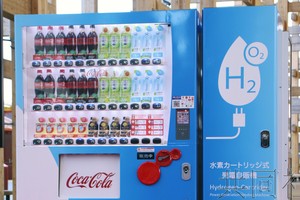 可口可乐在世博会设置首台氢能自动售货机