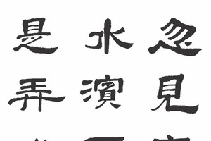 欧阳月艳书法作品欣赏