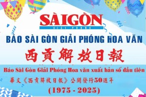华文《西贡解放日报》公开发行50周年(1975 - 2025)纪念 