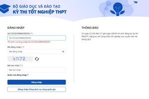 高中毕业考试登记页面。（图：网站截图）