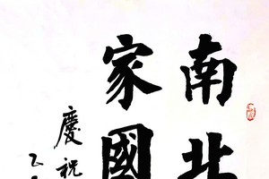 林汉城书法作品欣赏