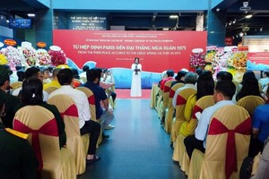 “从巴黎协定到 1975 年春季大捷”专题展