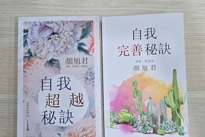 华企出励志书为教育活动募款