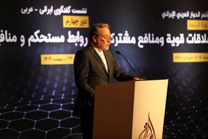 5月10日，伊朗外长阿拉格齐在卡塔尔多哈出席第四届阿拉伯-伊朗对话会议时讲话。（图：新华社）