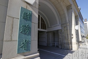 图为2021年1月拍摄的日本财务省。（图：共同社）