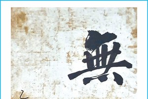 林汉城书法作品欣赏