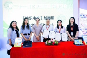 SHZ签约《快乐中文》教材推动华文教育