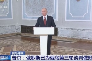 俄已为俄乌第三轮谈判做好准备