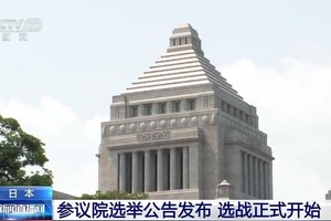 日本参议院选举选战正式开始