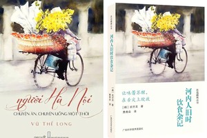 《河内人旧时饮食杂记》中文版获奖