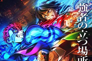 《鬼灭之刃》海报。（图：互联网）