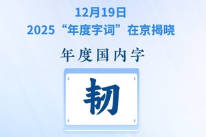 资料图：新华社