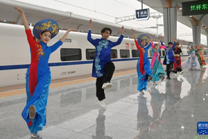 喜迎高铁开通。