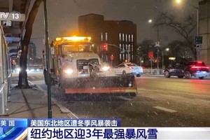 冬季风暴侵袭美东北部 航班大面积延误 部分区域断电。