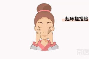 起床搓搓脸保护皮肤、延缓衰老、提神醒脑。