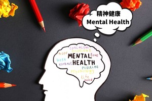 世卫组织：全球精神健康服务规模亟待扩大 