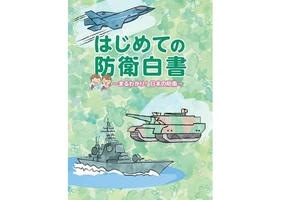 Nhật Bản dự kiến công bố Sách trắng quốc phòng dành cho học sinh vào ngày 16-8. Nguồn: Nippon