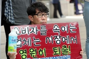 This photo, taken on June 26, 2017, shows a member of a civic group calling for a probe into a toxic humidifier disinfectant scandal in Seoul. (Yonhap)