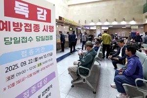 Người cao tuổi đang chờ tiêm vaccine ngừa cúm miễn phí tại một bệnh viện ở Daegu, Hàn Quốc. Ảnh: The Chosun Daily