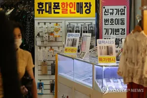 Hàn Quốc: Sử dụng nhận dạng khuôn mặt để đăng ký số điện thoại mới