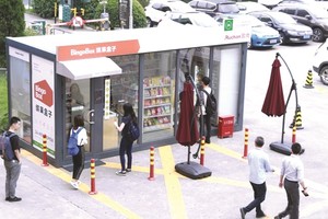 “無人超市”（圖片來源：互聯網）