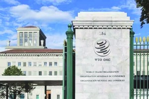 世界貿易組織總部。