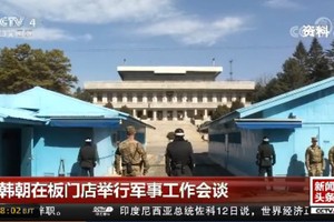 韓朝舉行軍事工作會談
