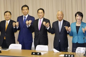 （圖源：共同社） 