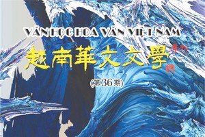 《越南華文文學》季刊第 36 期發行