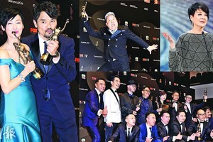 第36屆香港電影金像獎頒獎典禮。