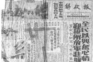 1975.5.1第一刊的華文《西貢解放日報》問世。