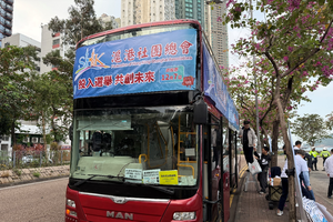 沪港社团总会组织的立法会选举宣传巴士6日早晨从香港坚尼地城出发，开启香港岛巡游。 