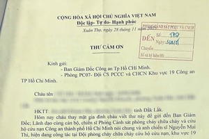 致胡志明市公安的感谢信。