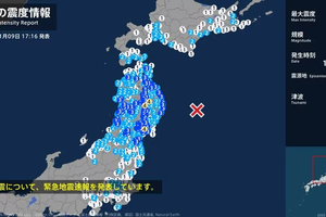 日本岩手县海域发生6.7级地震。