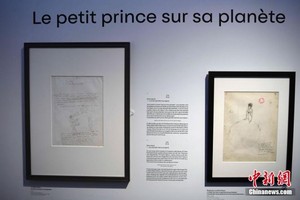 展出的《小王子》原稿。
