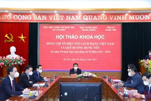 蘇傚同志誕辰 110 週年紀念