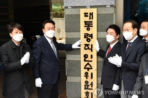 韓總統職務交接委員會掛牌成立