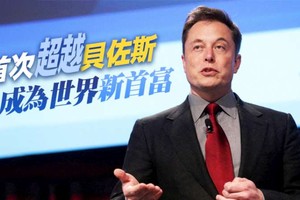埃隆‧馬斯克。圖源：香港商報網