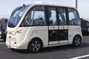 日本大阪公開自動駕駛巴士試驗